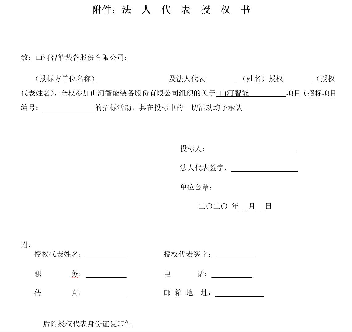 ezweb易利娱乐平台智能西安包管中心刷新装修工程项目招标通告