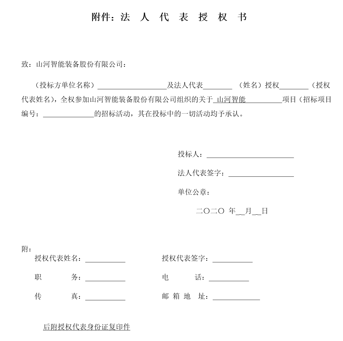 ezweb易利娱乐平台工业城钢结构防火涂料施工招标通告
