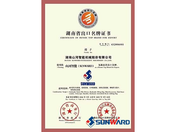 ezweb易利娱乐平台智能获湖南省出口名牌证书