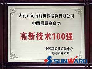 ezweb易利娱乐平台智能获得高新手艺企业10
