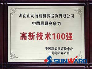 ezweb易利娱乐平台智能获得高新手艺企业100强