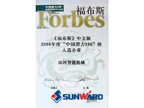 ezweb易利娱乐平台智能喜入最具立异潜力100榜