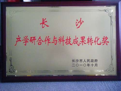 2010年产学研相助与科技效果转