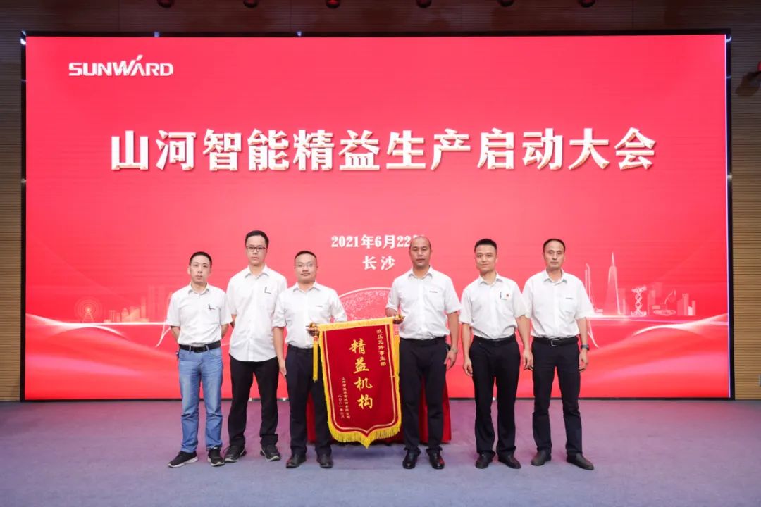 打造制造焦点竞争力，助力公司再腾飞——ezweb易利娱乐平台智能精益生产启动大会胜利召开