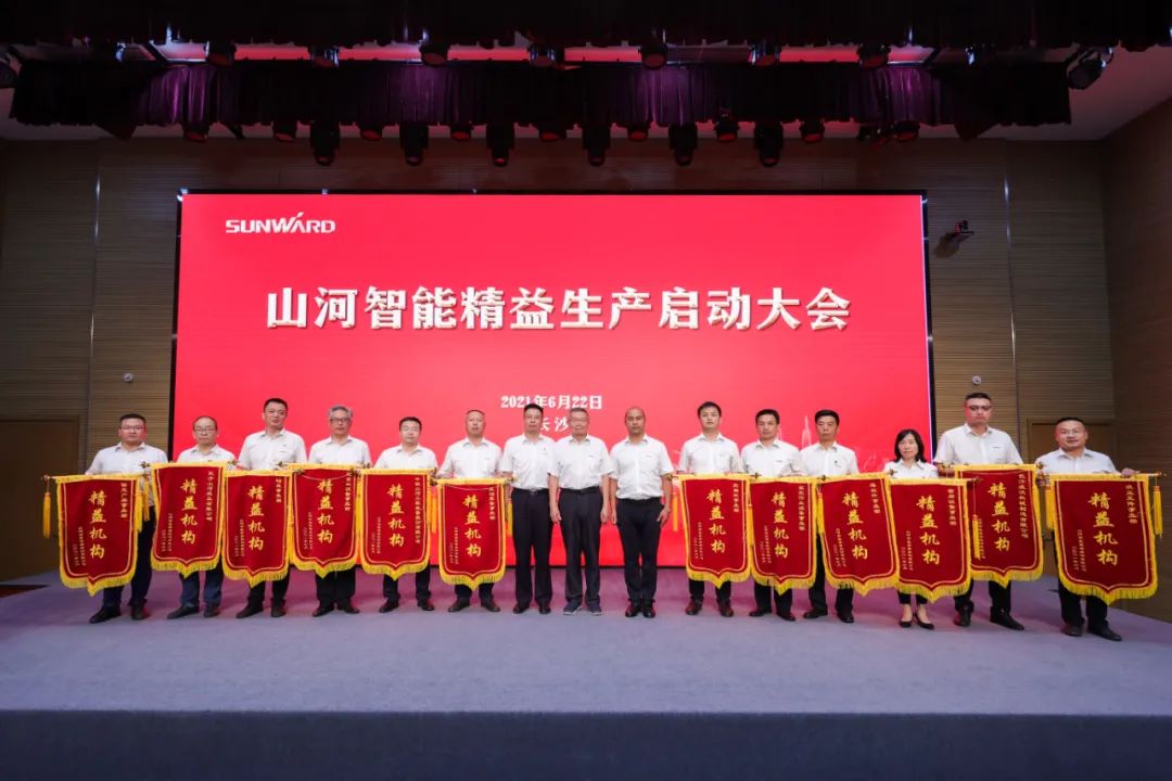 打造制造焦点竞争力，助力公司再腾飞——ezweb易利娱乐平台智能精益生产启动大会胜利召开