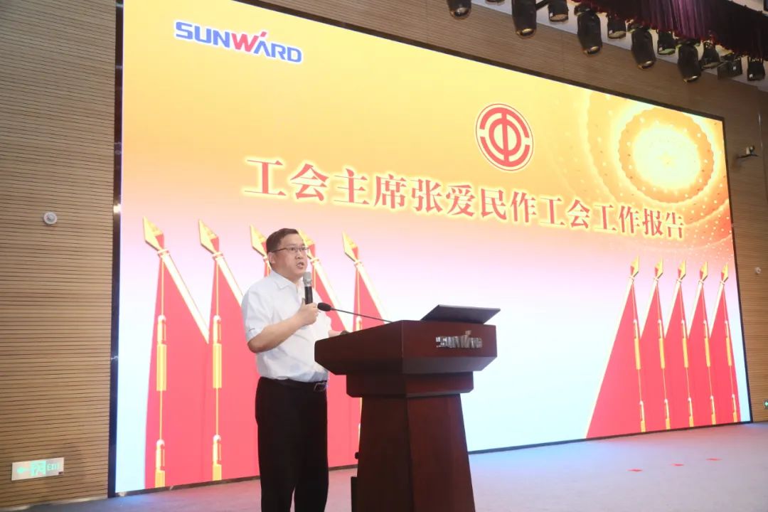 助力谋划，效劳员工，攀缘家园建设新高地——ezweb易利娱乐平台智能第五届四次“双代会”胜利召开