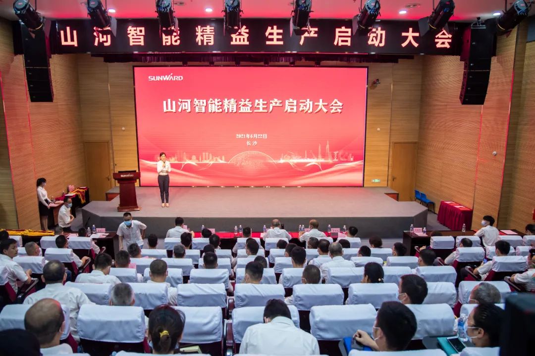 打造制造焦点竞争力，助力公司再腾飞——ezweb易利娱乐平台智能精益生产启动大会胜利召开