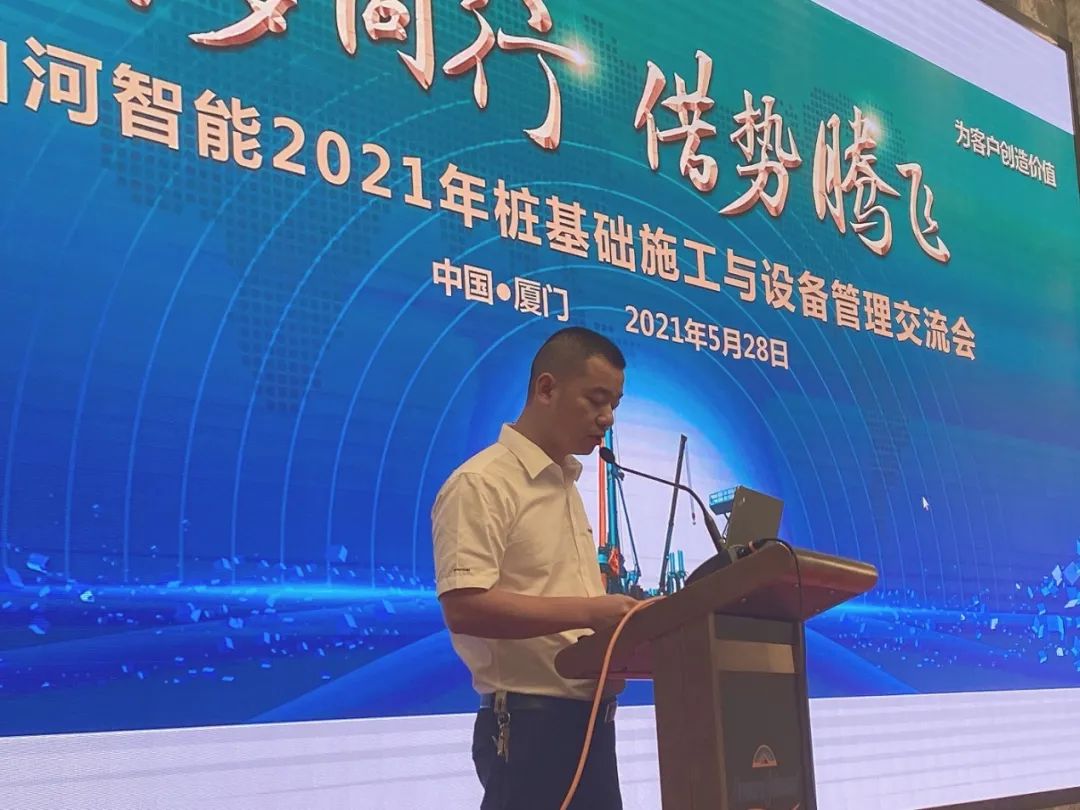 ezweb易利娱乐平台智能福建厦门站桩基础施工与装备治理交流会完善收官