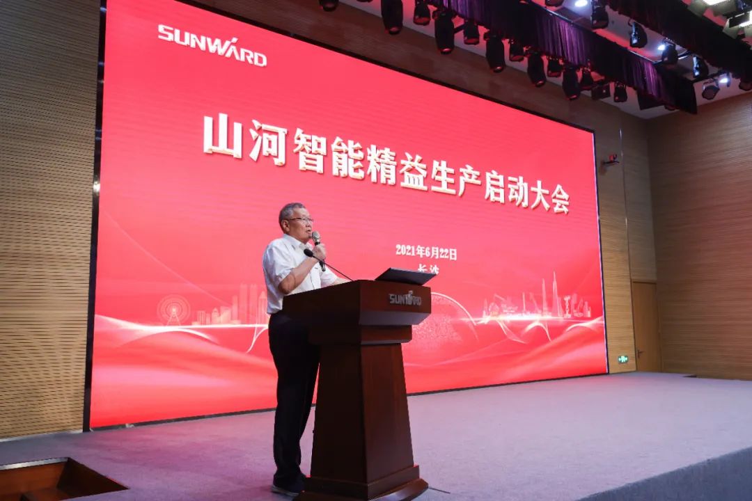 打造制造焦点竞争力，助力公司再腾飞——ezweb易利娱乐平台智能精益生产启动大会胜利召开