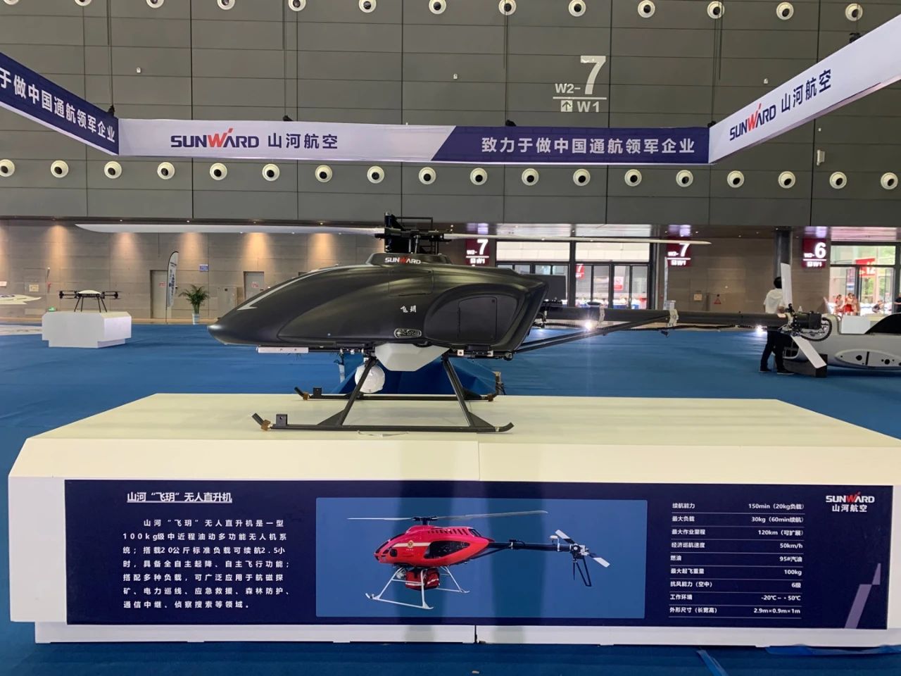 明星产品受追捧，ezweb易利娱乐平台航空携多款产品精彩亮相2021年湖南航展