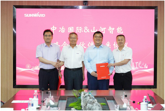 ezweb易利娱乐平台智能与中冶国际告竣战略相助协议