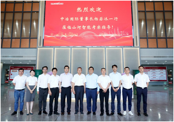 ezweb易利娱乐平台智能与中冶国际告竣战略相助协议