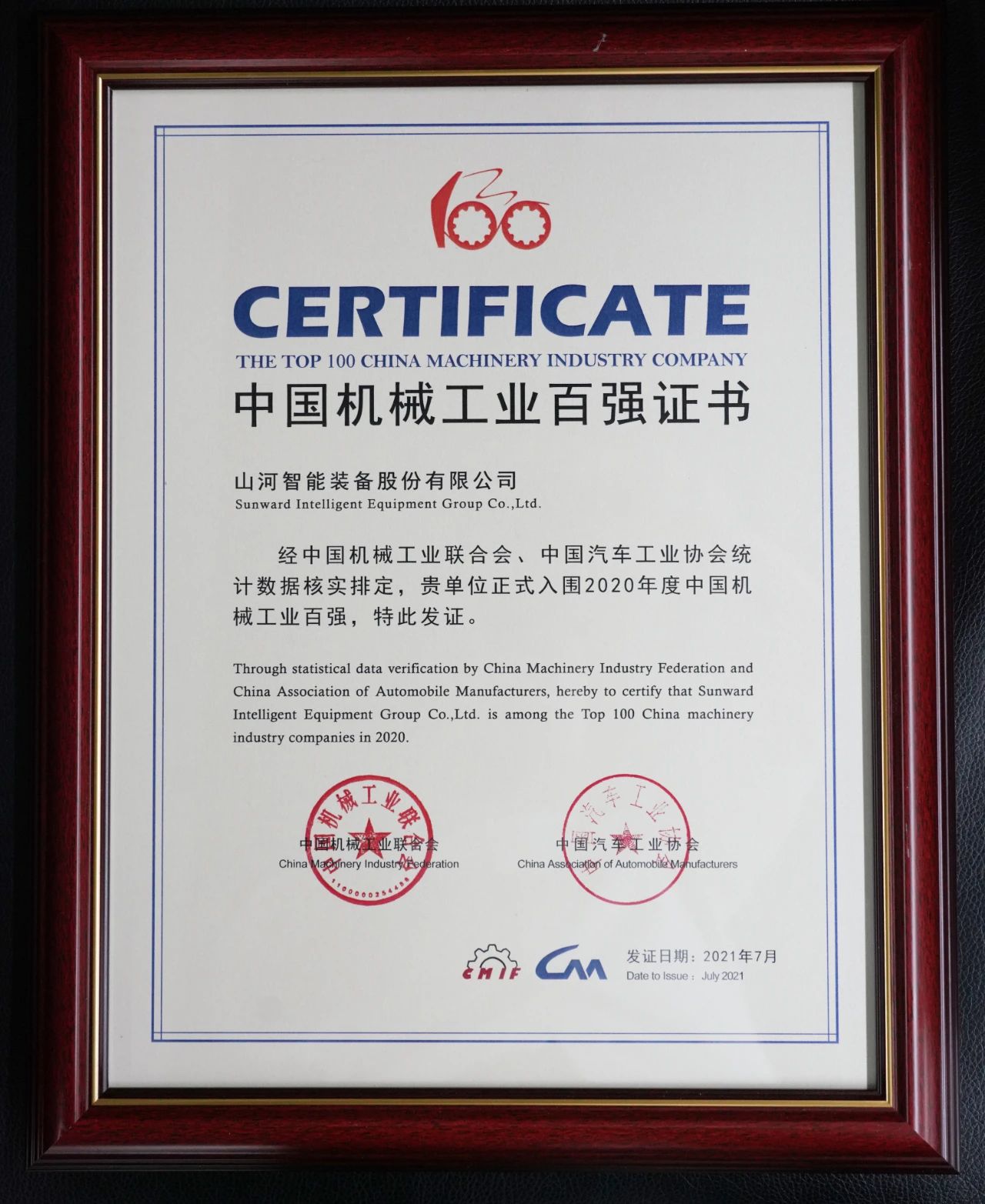 2020年度中国机械工业百强正式宣布，ezweb易利娱乐平台智能排名再度匀积