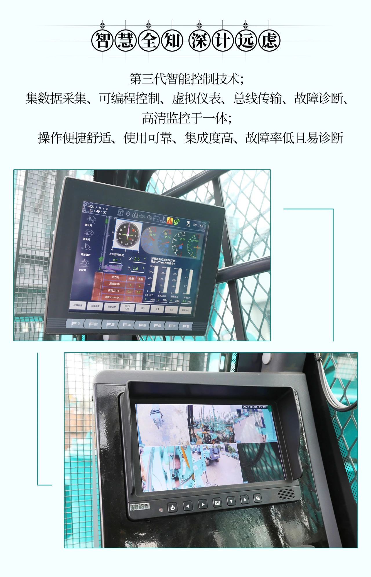 超等上将，⊙∪”操“深”劵 | 图解 SWCH980-260M超等全液压履带桩架