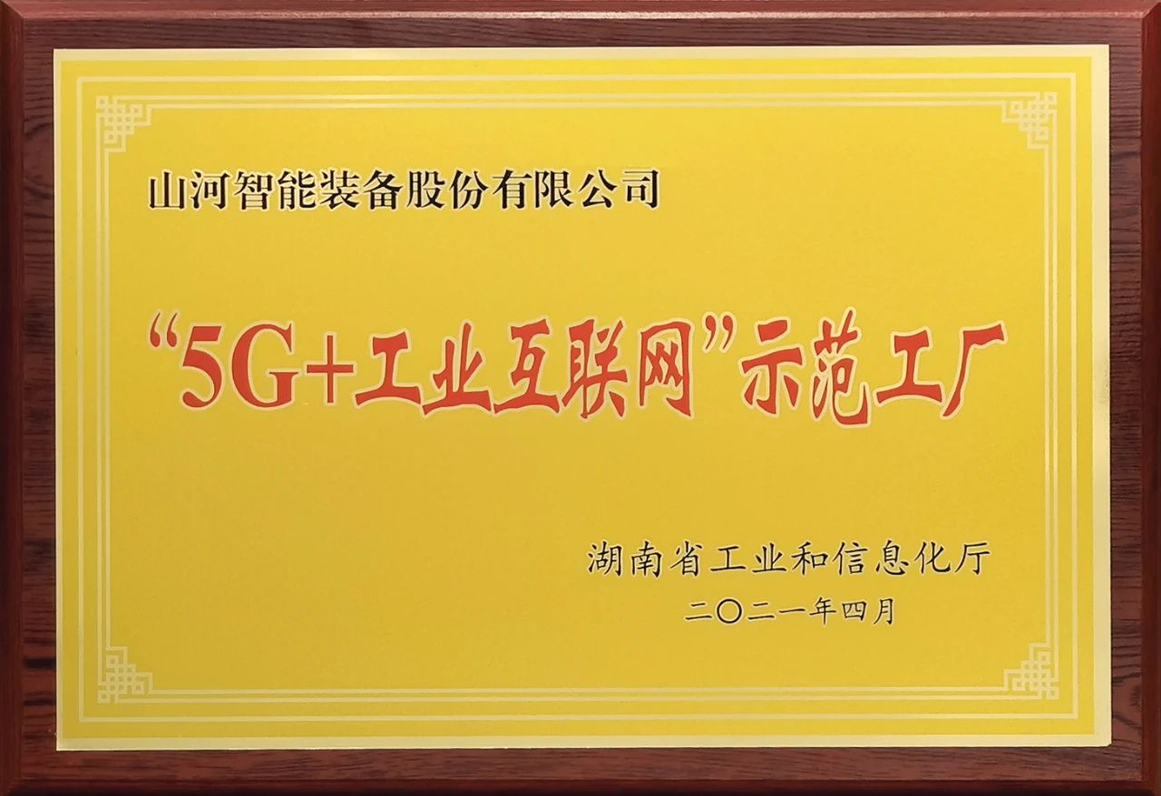 ezweb易利娱乐平台智能宣布2021年半年报——焦点营业营收稳健增添，研发立异多点着花