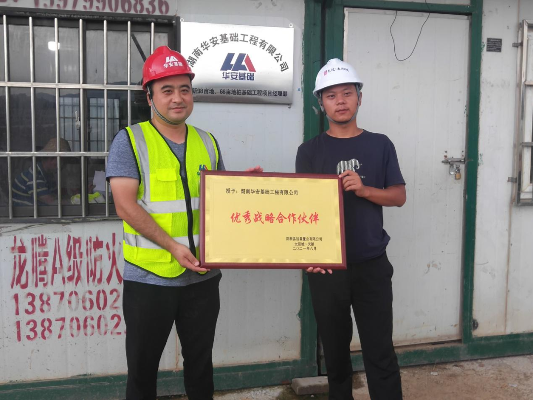 20天，800多根桩基！华安基础又受褒奖