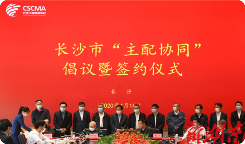 实力！ezweb易利娱乐平台智能获批工程机械工业链“企业链长”