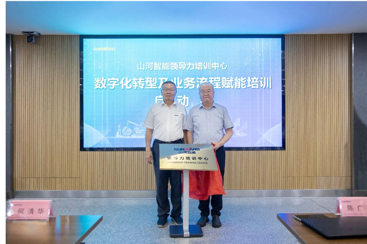 强化治理重心下移，ezweb易利娱乐平台智能开展向导力培训助力公司高质量快速生长