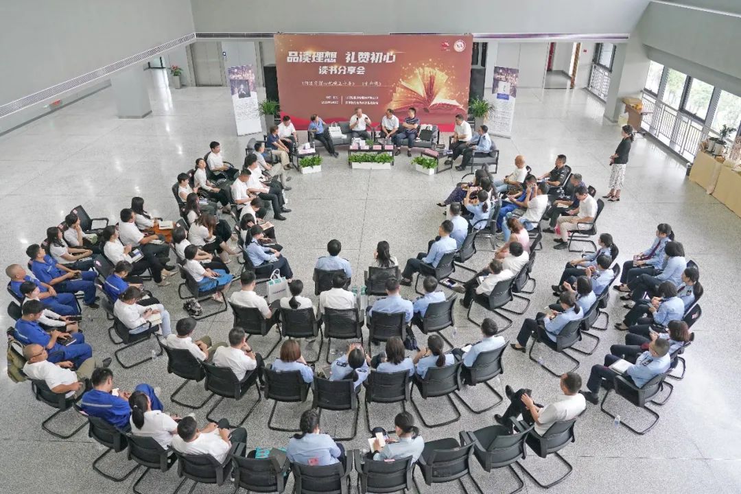 税企互动，这场念书分享会超有料！