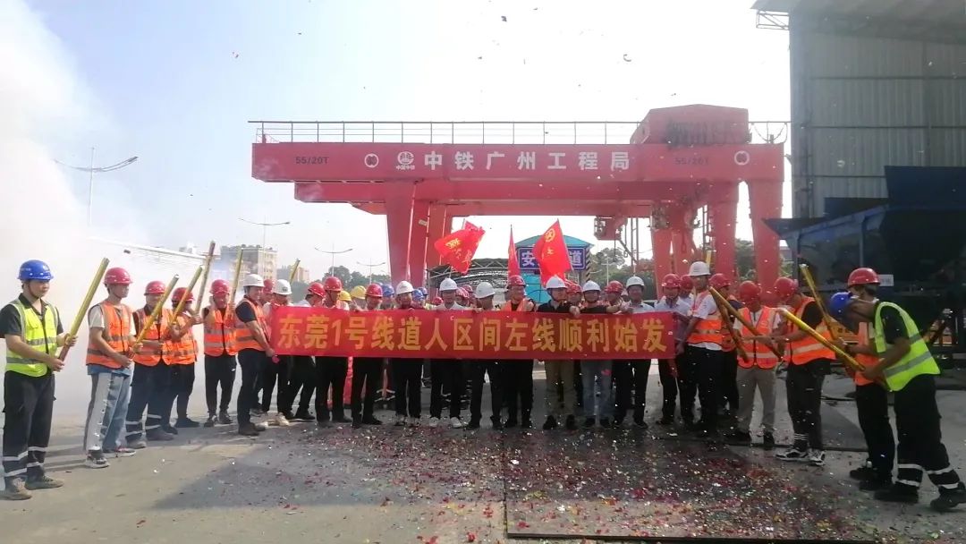你好，中铁ezweb易利娱乐平台32号！请最先征战东莞地铁1号线