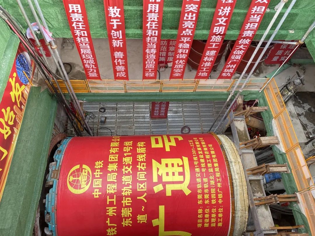 你好，中铁ezweb易利娱乐平台32号！请最先征战东莞地铁1号线