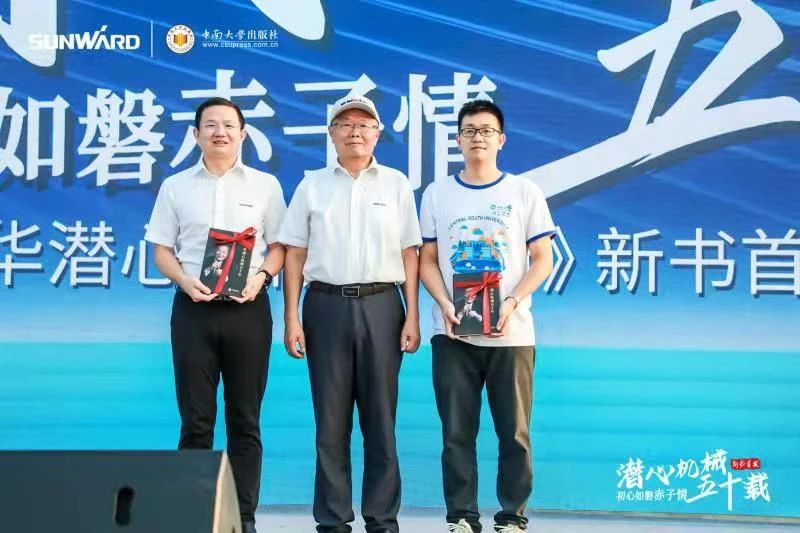 《何清华潜心机械五十年》新书宣布，背后尚有这些故事