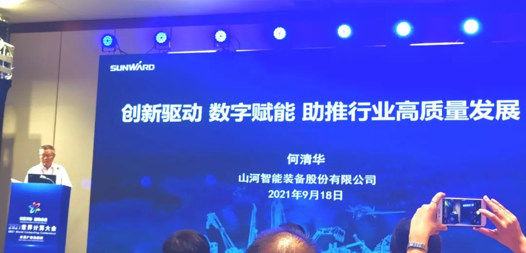ezweb易利娱乐平台智能何清华：立异驱动 数字赋能，助推制造业数字化转型