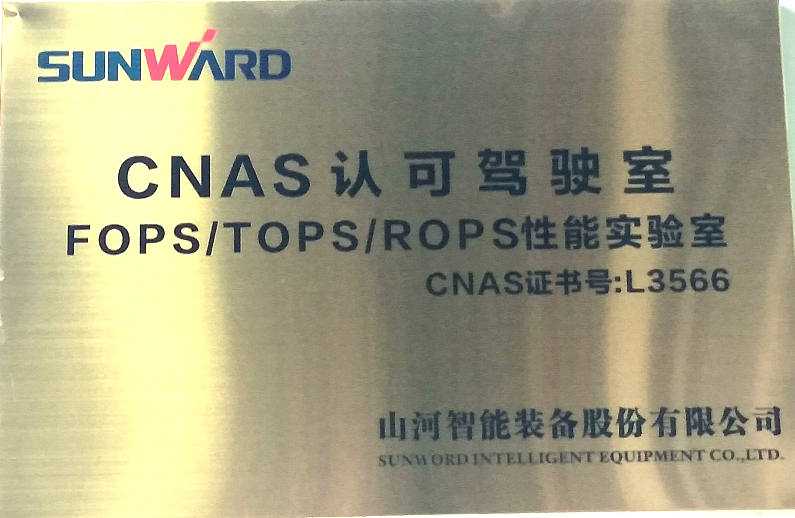 ezweb易利娱乐平台智能检测中心新测试系统通过专家组评审