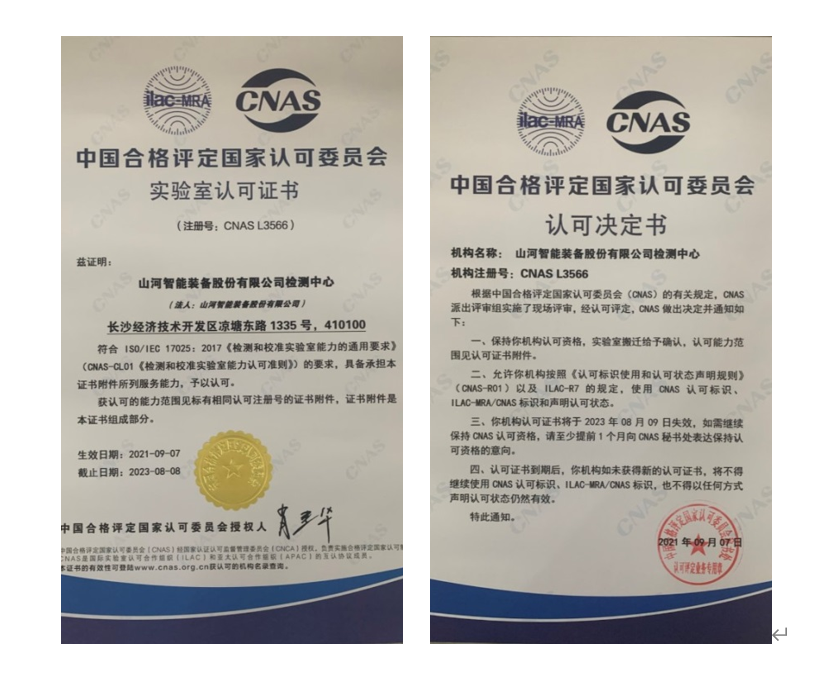 ezweb易利娱乐平台智能检测中心新测试系统通过专家组评审