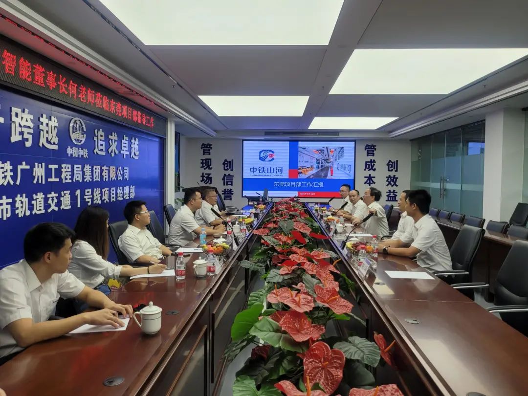 何清华调研中铁ezweb易利娱乐平台东莞项目：施展“装备+工法+施工”优势，一直做大做强