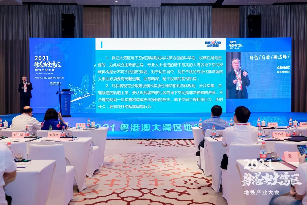 ezweb易利娱乐平台智能何清华：勉力为粤港澳大湾区地下空间建设作出孝顺