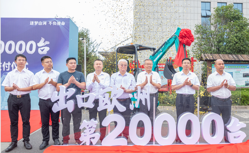 里程碑！ezweb易利娱乐平台智能出口欧洲第20000台暨大型挖掘机批量交付仪式乐成举行
