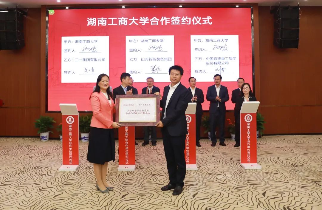 强强联合！湖南工商大学与ezweb易利娱乐平台智能签署战略相助协议