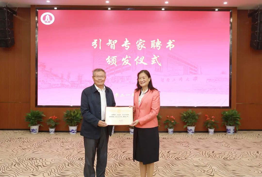 强强联合！湖南工商大学与ezweb易利娱乐平台智能签署战略相助协议