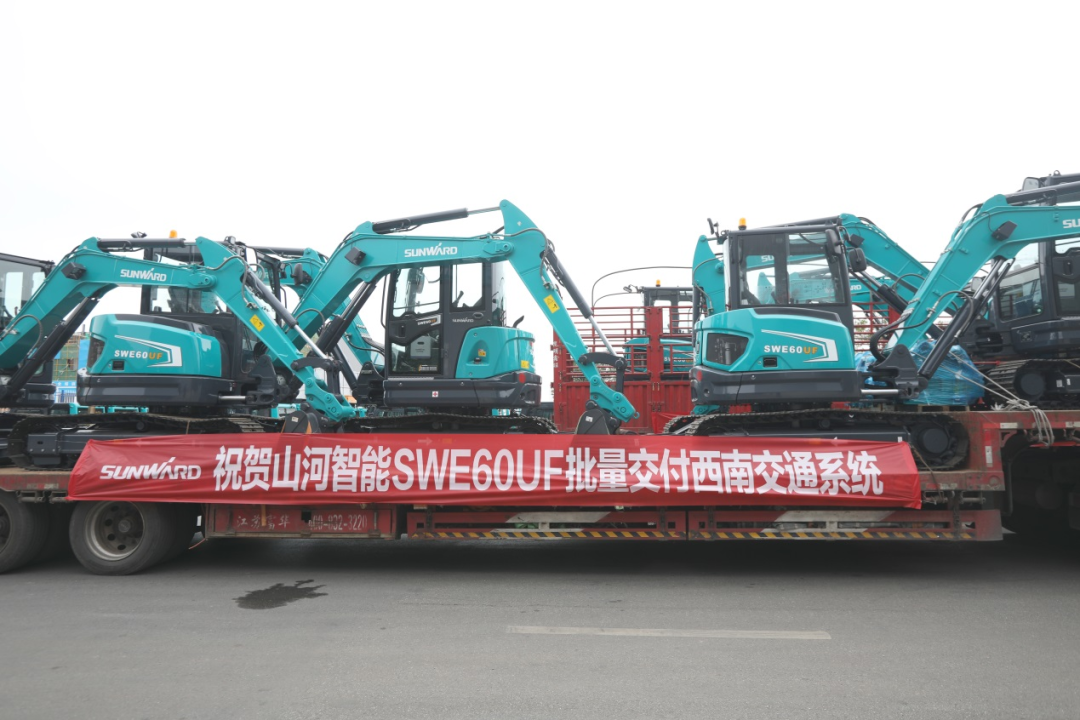 助力祖国西南地区建设！ezweb易利娱乐平台智能海内首批SWE60UF无尾挖掘机批量交付