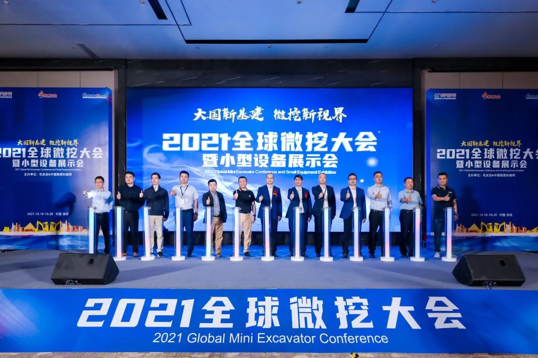 共享微挖新视界！ezweb易利娱乐平台智能微挖三大王牌产品齐聚2021全球微挖大会
