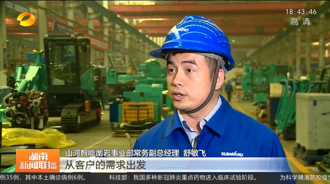 湖南新闻联播：ezweb易利娱乐平台智能坚持自主立异 将企业理想与国家需要牢牢相连