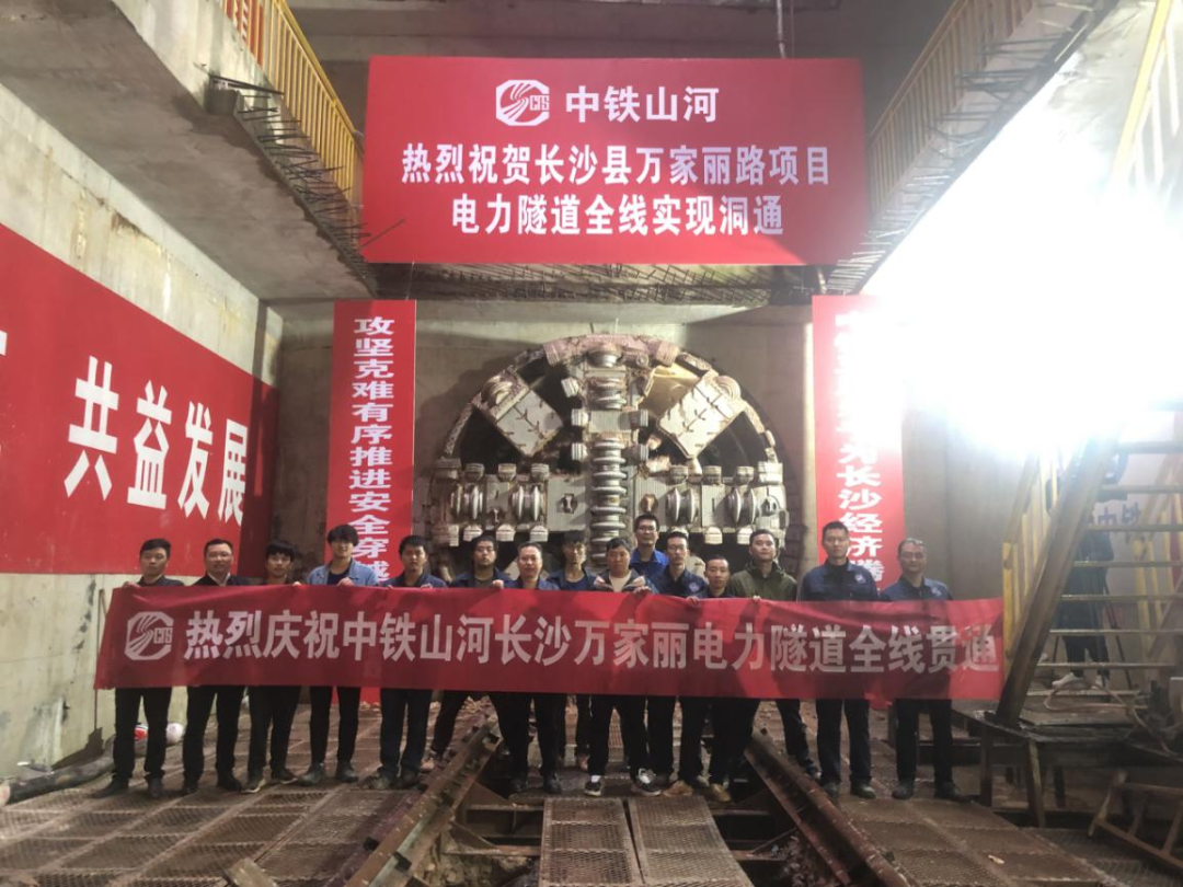 历时424天，创下最高纪录！万家丽快速化刷新北延线（含电力隧道）全线意会