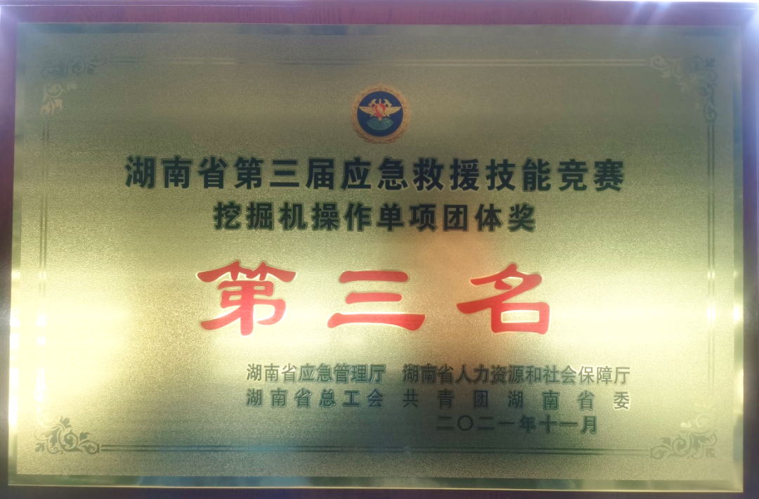 救援大比拼！ezweb易利娱乐平台智能应抢救援队出战湖南省第三届应抢救援手艺竞赛