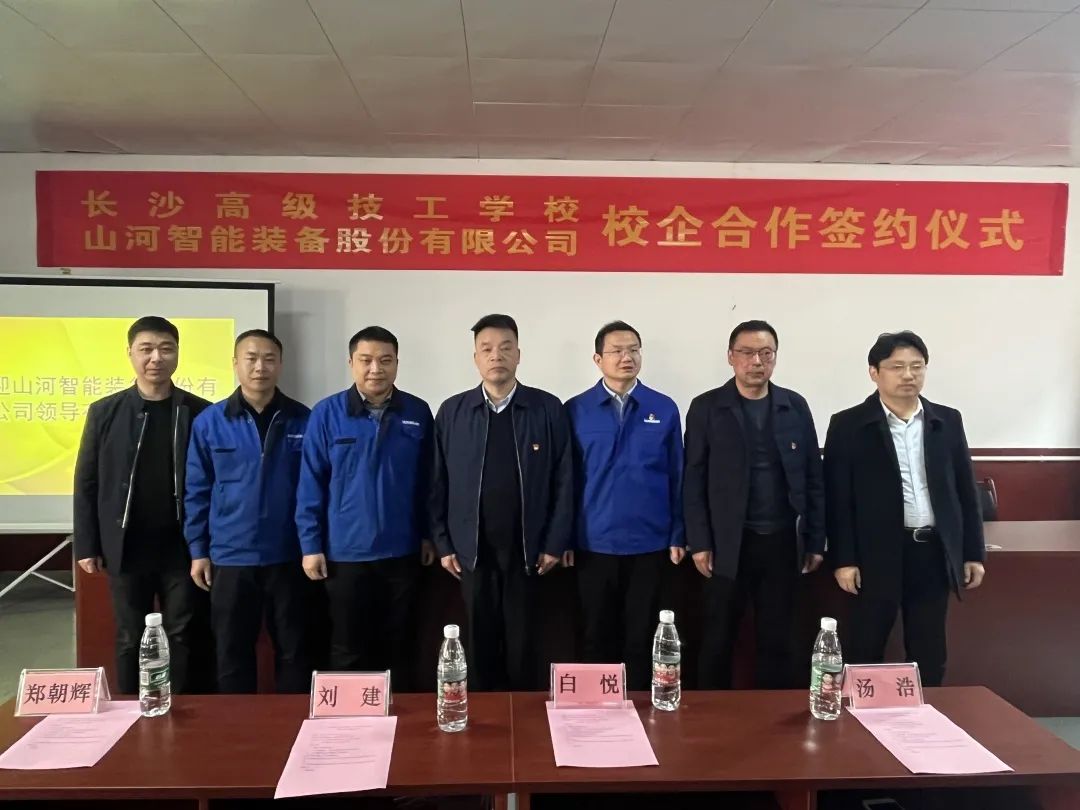 产教融合绘新篇！ezweb易利娱乐平台智能新增一家校企相助单位