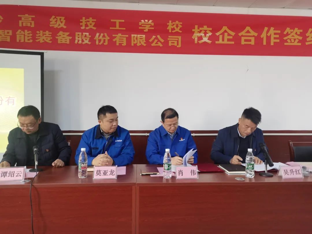 产教融合绘新篇！ezweb易利娱乐平台智能新增一家校企相助单位
