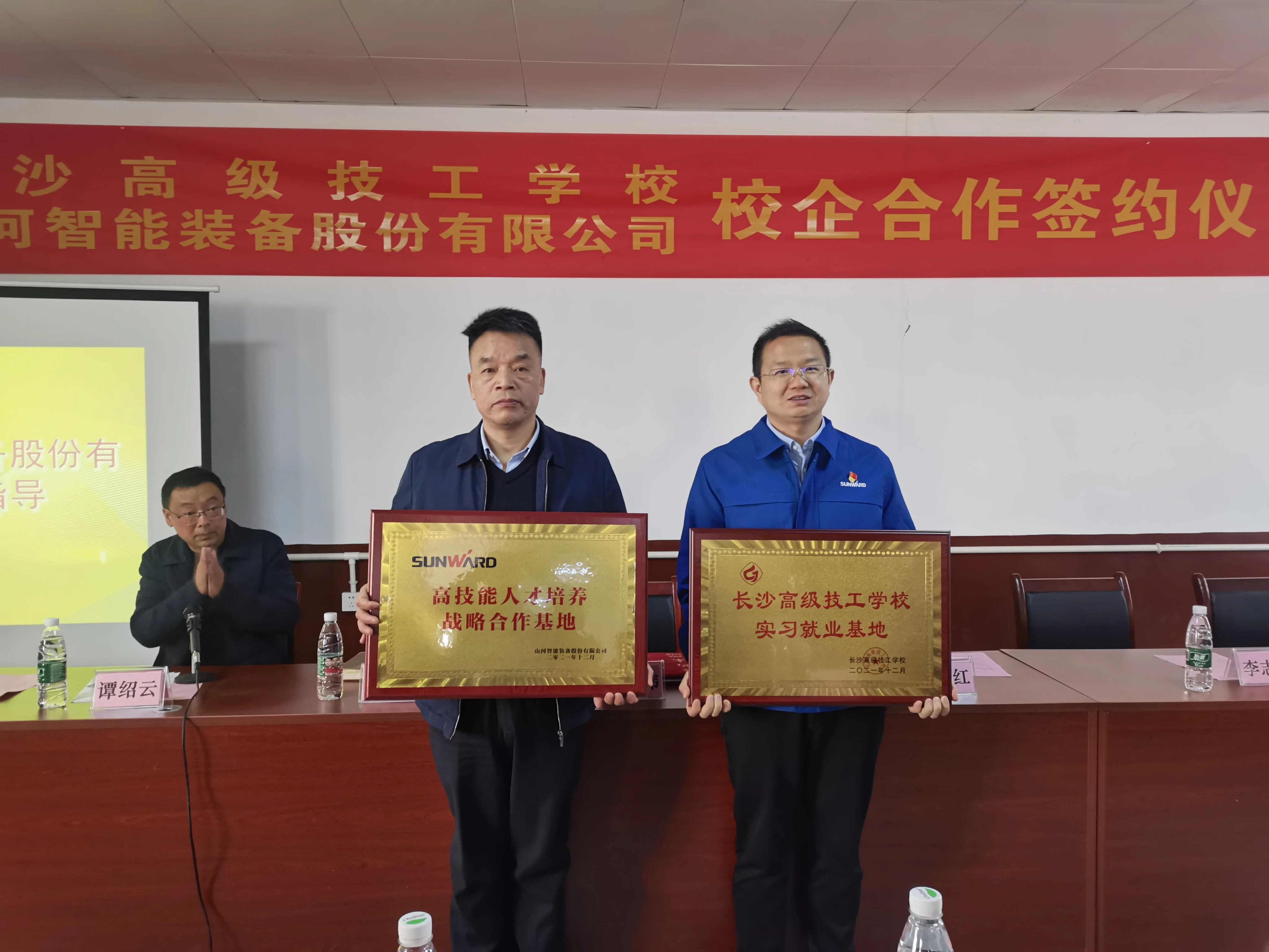 产教融合绘新篇！ezweb易利娱乐平台智能新增一家校企相助单位