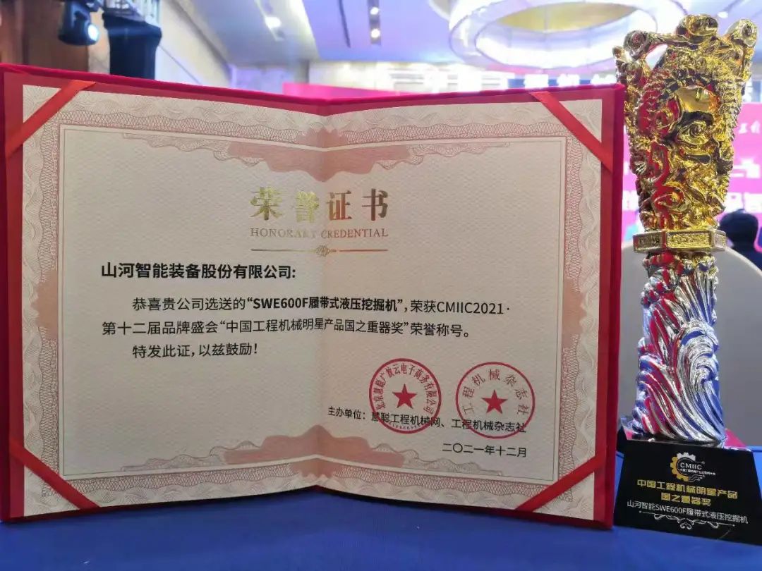 奖！奖！奖！ezweb易利娱乐平台智能多个产品荣登2021年度工程机械明星产品榜