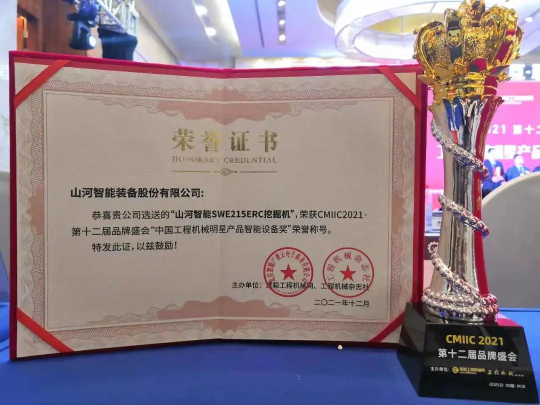 奖！奖！奖！ezweb易利娱乐平台智能多个产品荣登2021年度工程机械明星产品榜