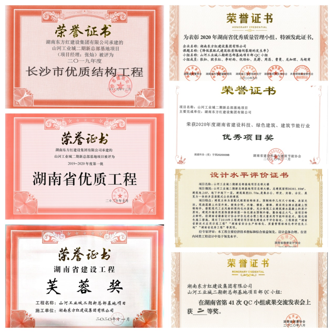 喜提“鲁班奖”，ezweb易利娱乐平台智能总部大楼有“颜”更有“才”