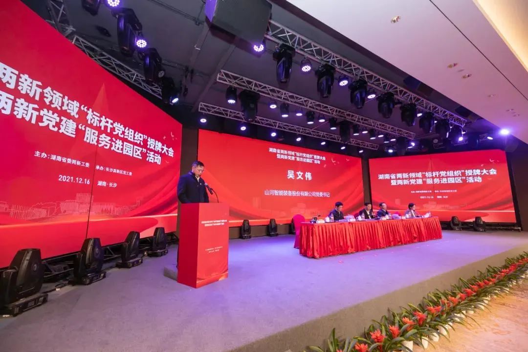 党建品牌亮起来！ezweb易利娱乐平台智能党委获评“标杆党组织”