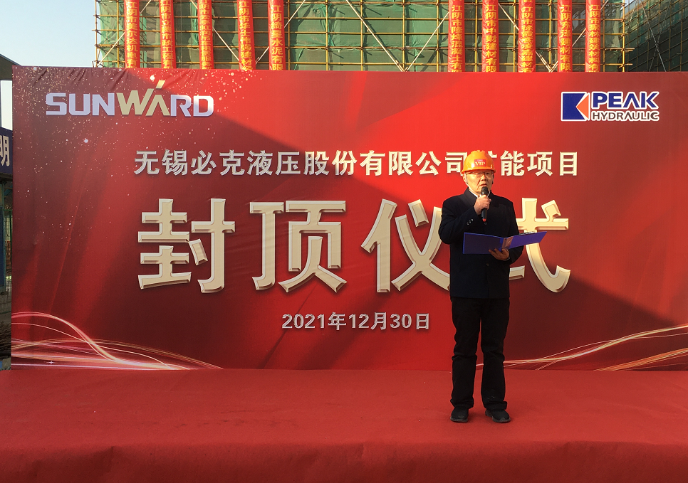 突破外洋垄断！ezweb易利娱乐平台智能无锡必克年产30000套细密液压零部件扩能项目乐成封顶