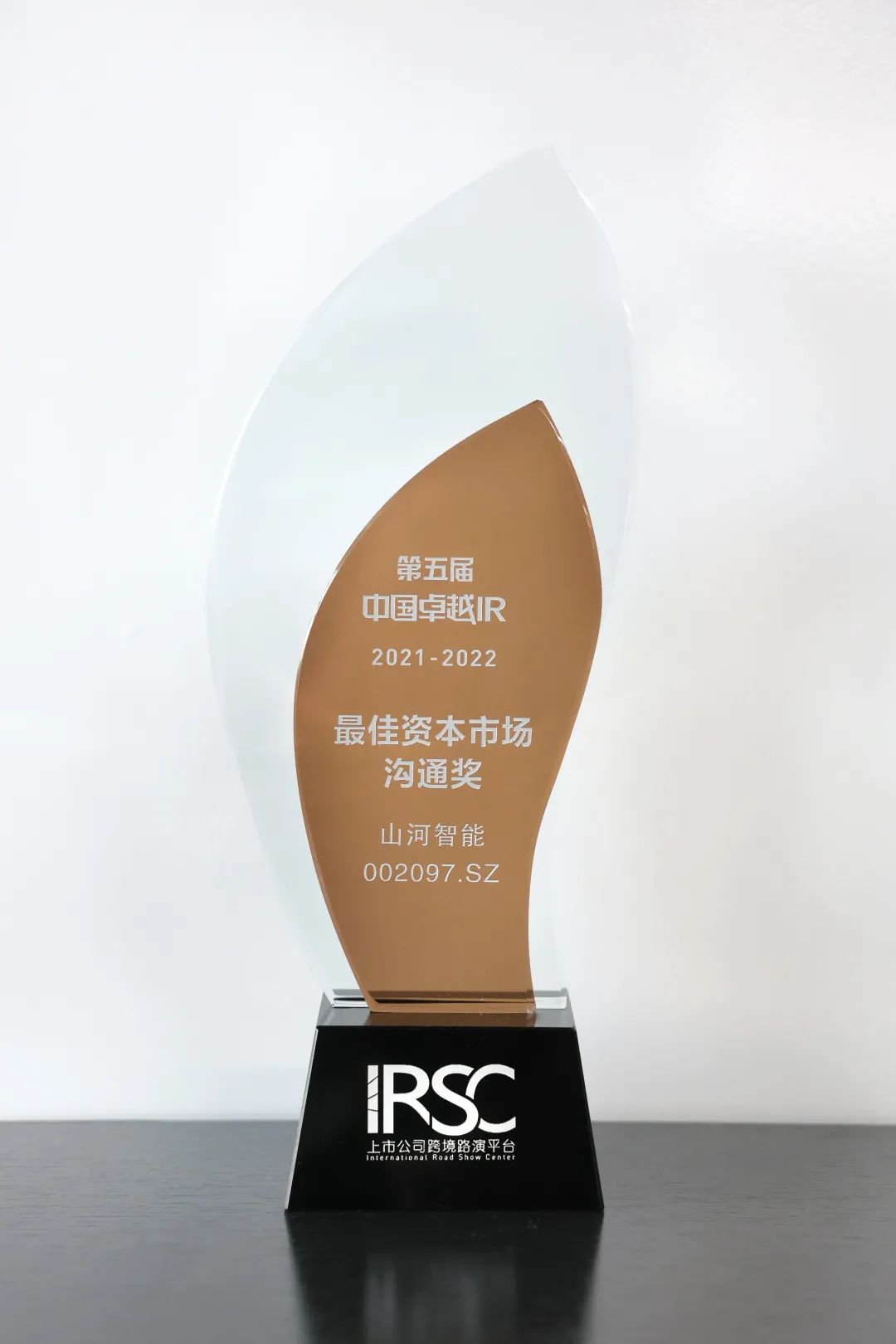 一连优化投资者关系！ezweb易利娱乐平台智能荣获第五届中国卓越IR“最佳资源市场相同奖”