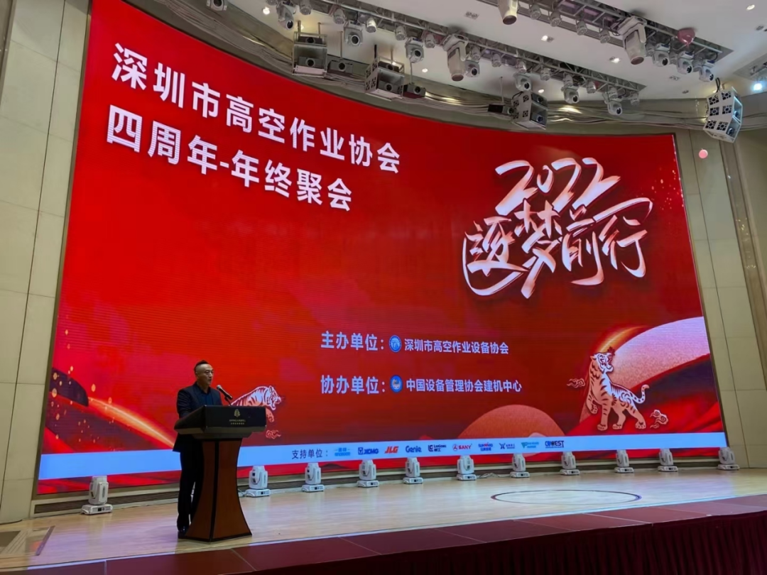新年第一站！ezweb易利娱乐平台智能高机装备亮相深圳高空作业协会年会