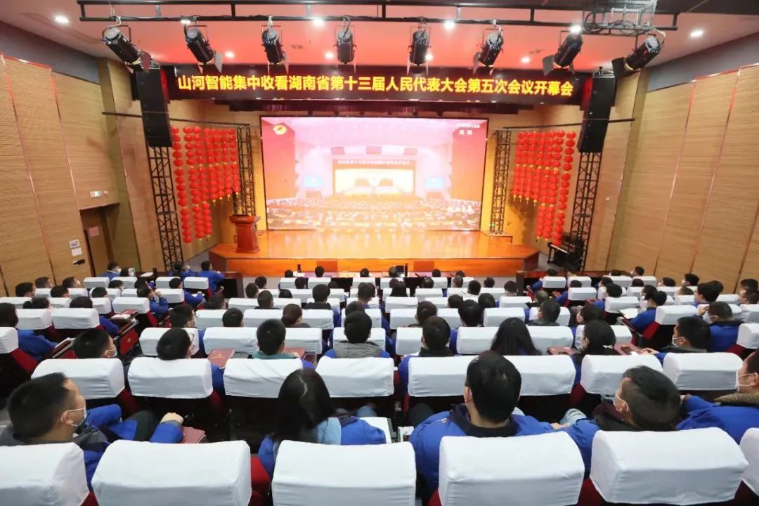 ezweb易利娱乐平台智能集中收看湖南省第十三届人民代表大会第五次聚会开幕会